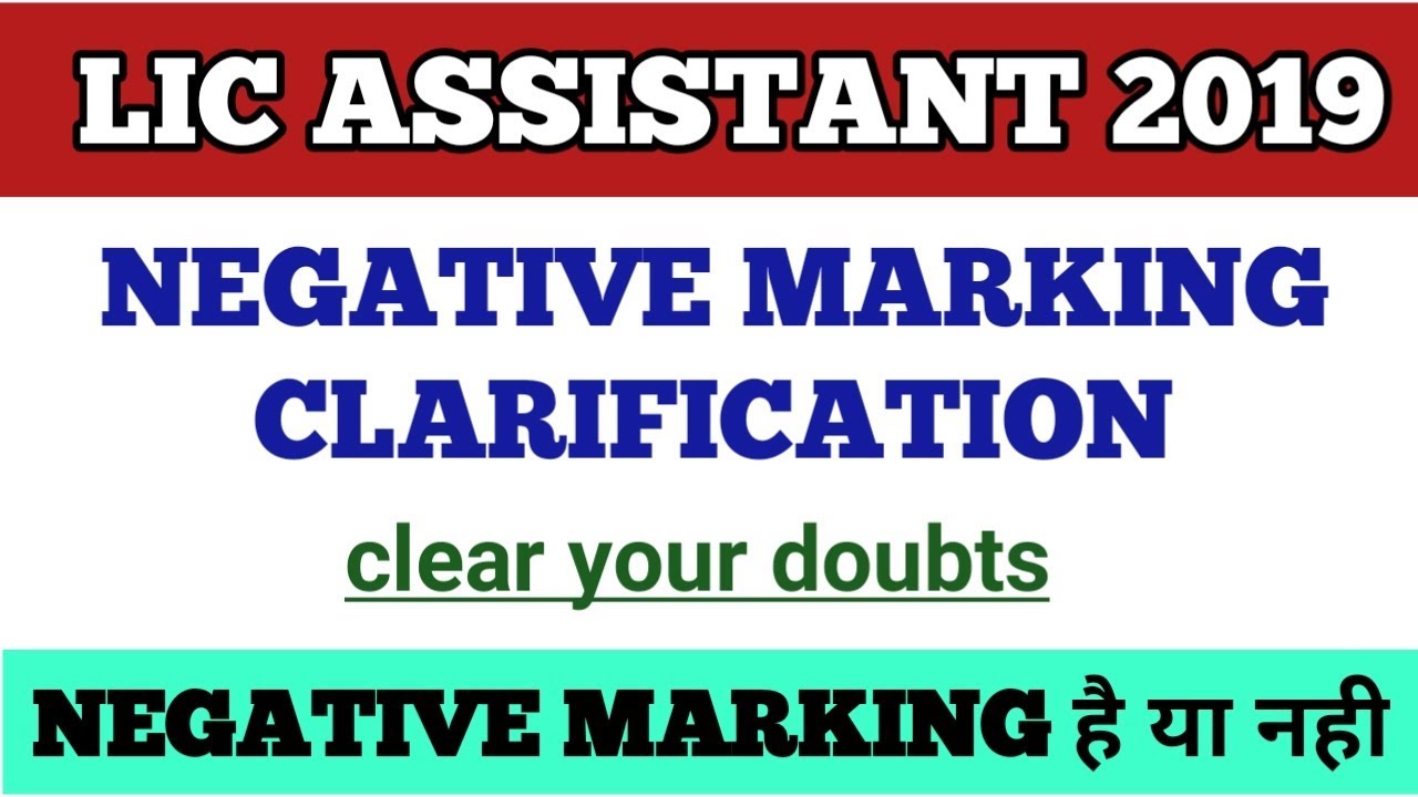 LIC ASSISTANT 2019 || PRE & MAINS मे NEGATIVE MARKING है या नही....