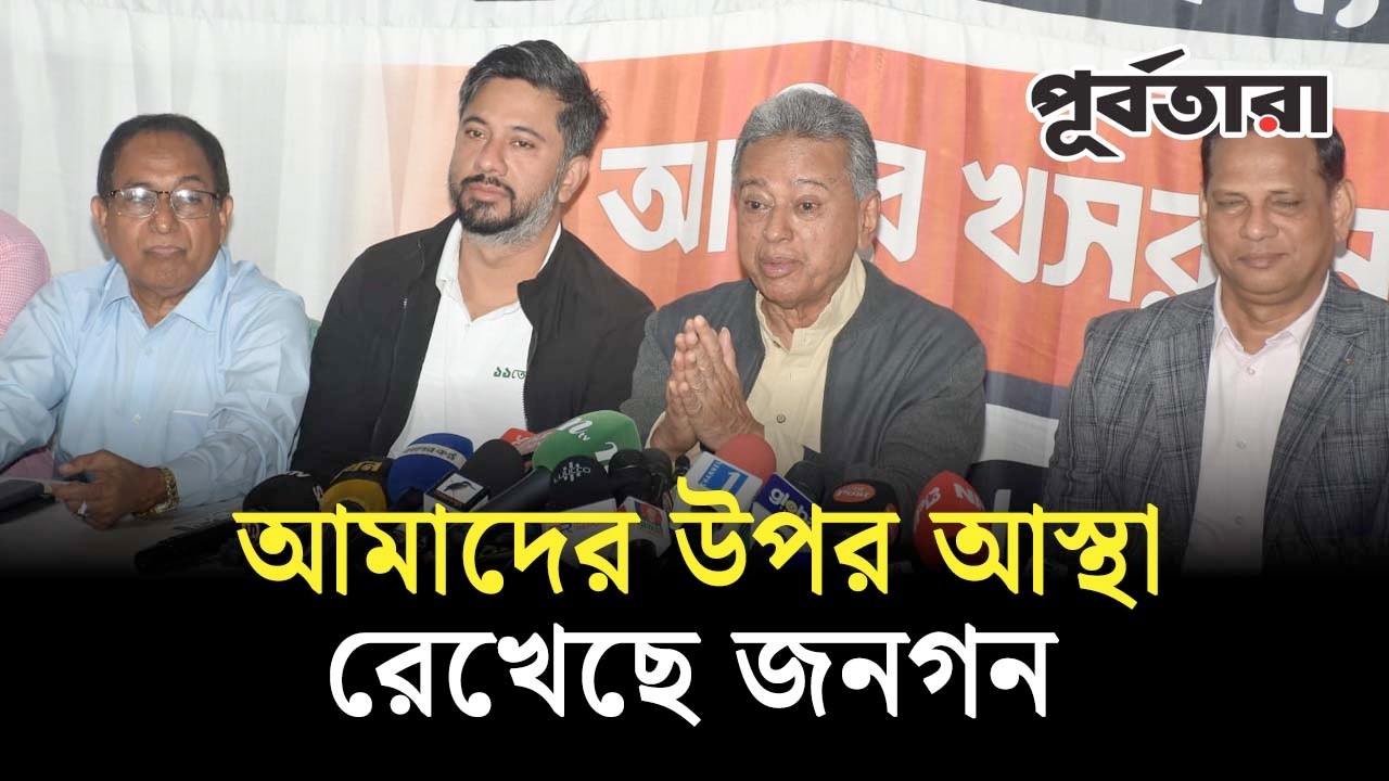 পেছনের দরজা দিয়ে ক্ষমতায় আসতে চাইলে , জনগণ তাদের প্রত্যাখ্যান করবে - আমীর খসরু মাহমুদ চৌধুরী