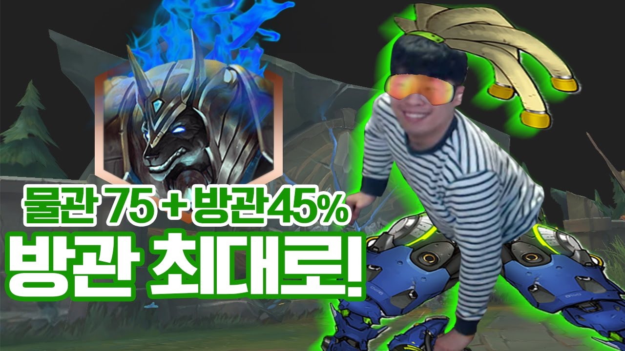 방관에 몸을 맡겨라!! 방관풀템 솔바론까지 하는 초극딜나서스(Top Nasus vs Rumble)