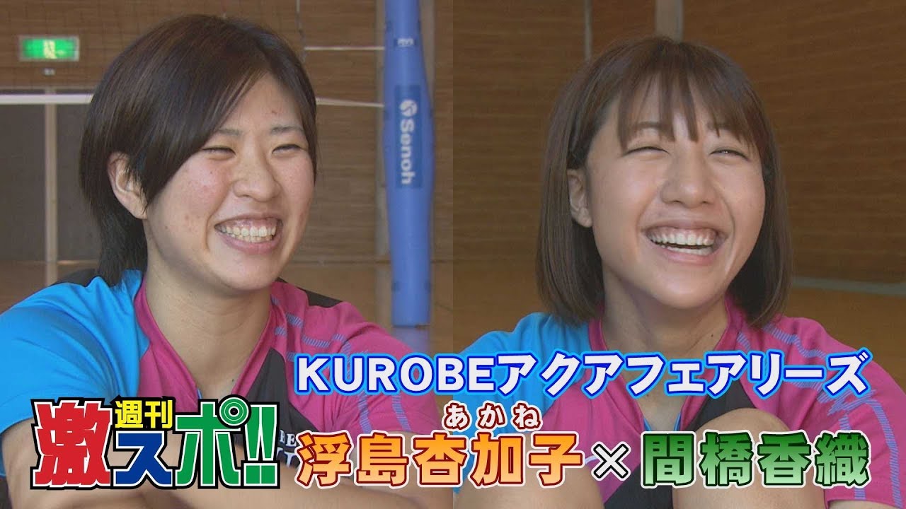 【2019年9月26日収録】「KUROBEアクアフェアリーズ」浮島杏加子×間橋香織