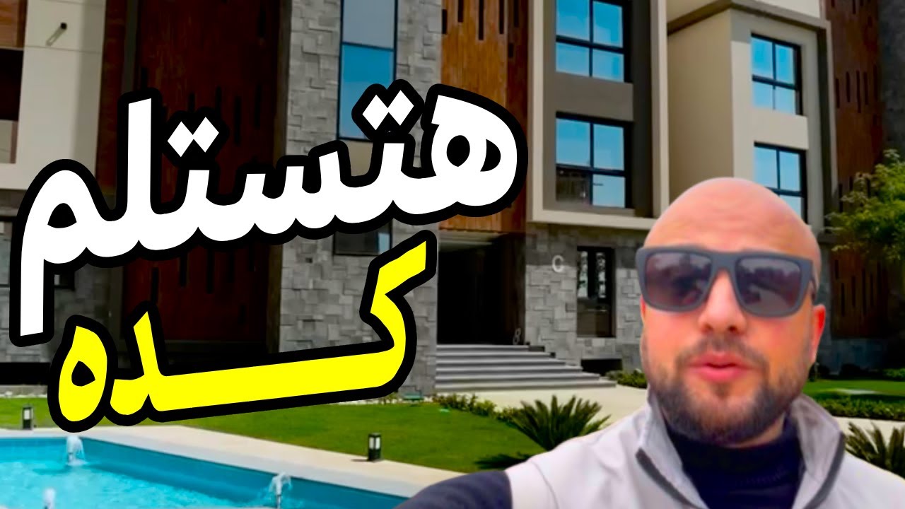 هتستلم بنفس المواصفات و هتقسط علي ١٠ سنوات - Acasa Mia New Cairo Dar EL alamia