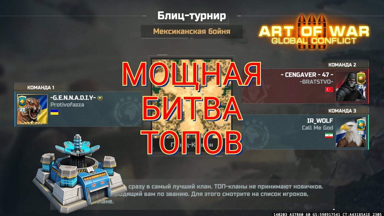 Эпик бой против жирных топов в блице 