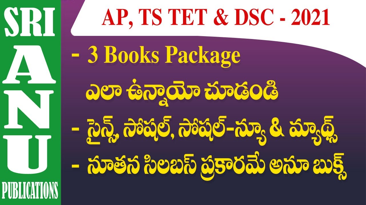SRI ANU PUBLICATIONS BOOKS RELEASED