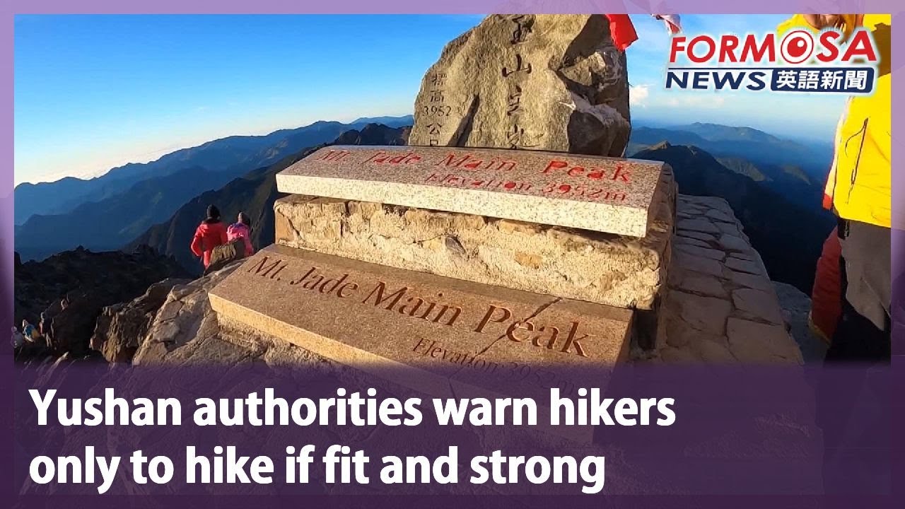 Yushan authorities warn hikers only to hike if fit and strong｜Taiwan News