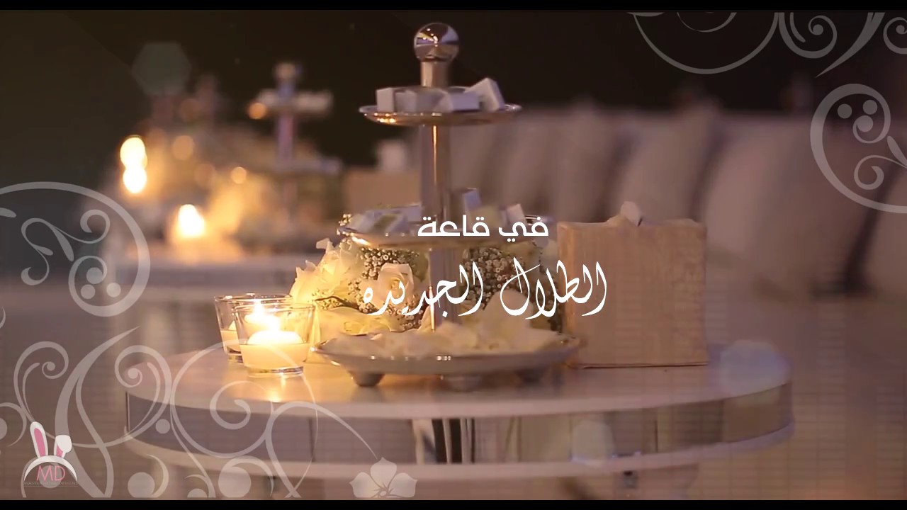 دعوة زفاف من ام المعرس