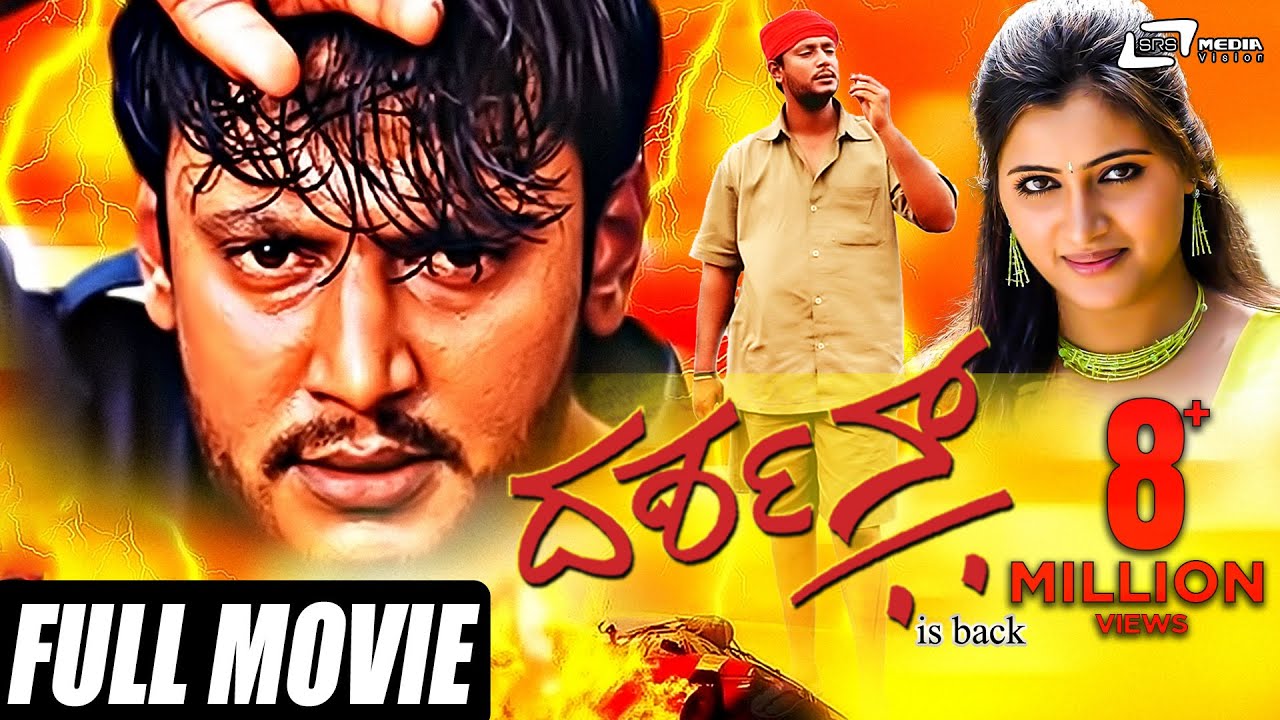 Darshan | ದರ್ಶನ್ | Kannada Full Movie | Darshan |  Navaneeth  | Action Movie