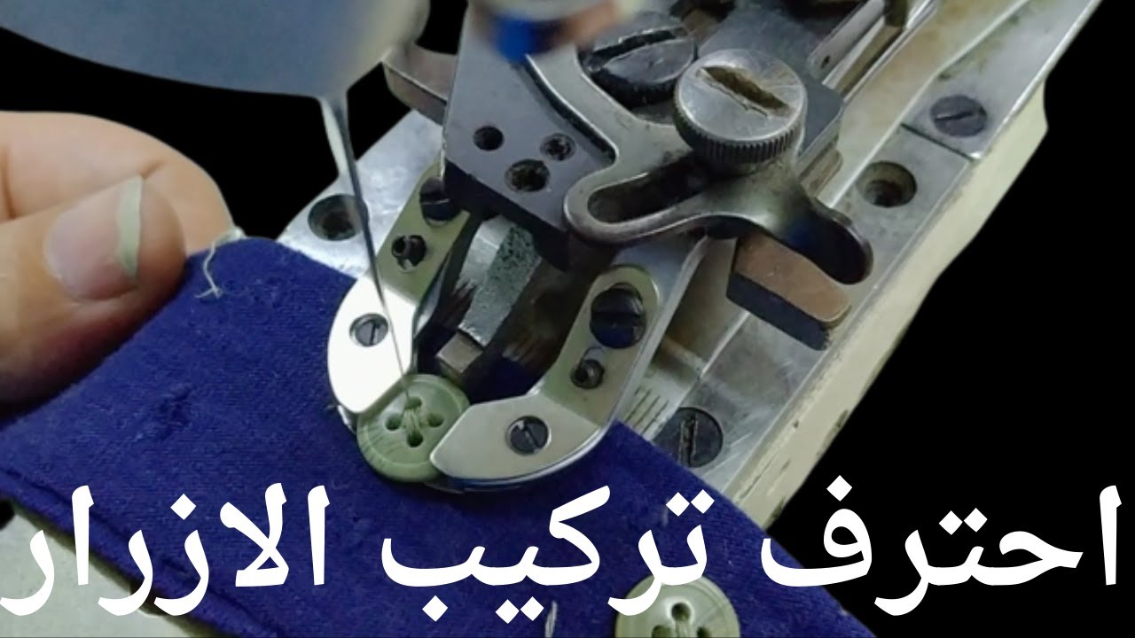 ماكينة الزراير الجوكي / JUKI / LK-1903ASS
