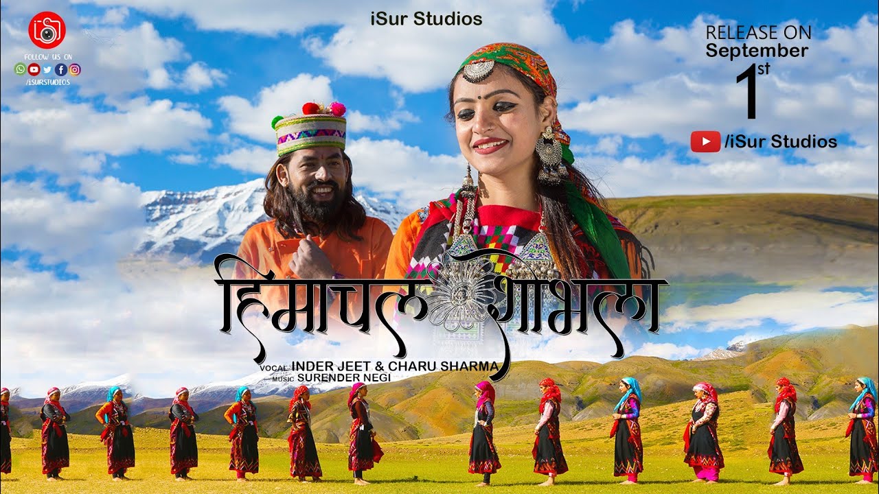 Teaser | Himachal Shobhla | Inderjeet | Charu Sharma | Surender Negi | iSur Studios
