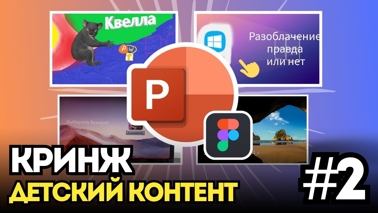 Кринжовые 