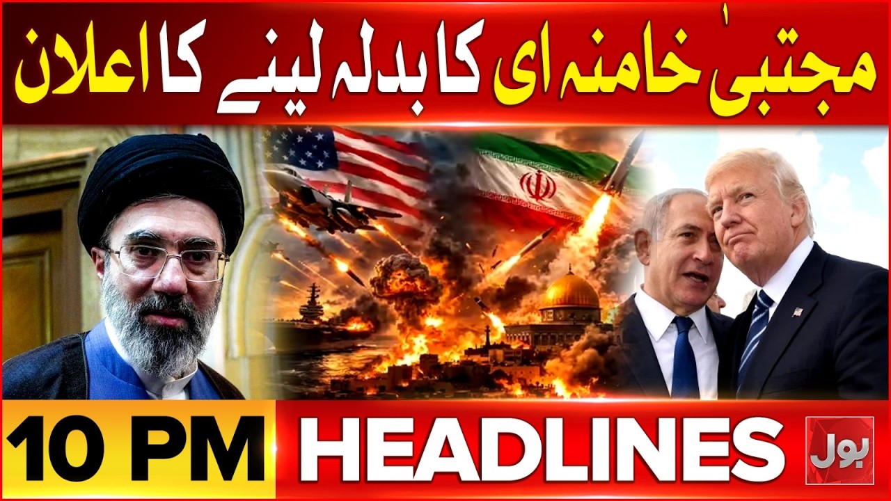 Iranian Supreme Leader's Message | BOL News Headlines At 10 PM | Petrol Prices Surge| Oil Rates Hike