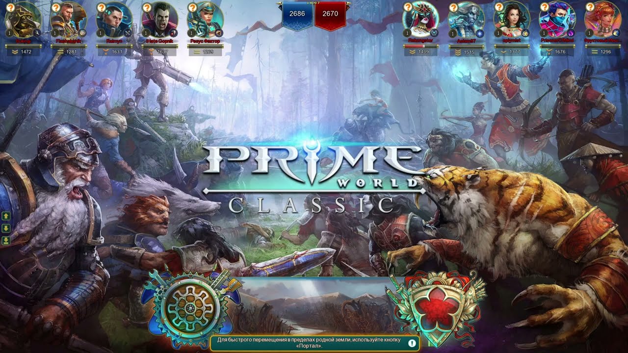 Prime World Classic - Аггель / Реванш (02.11.25)