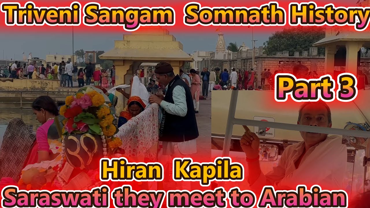 Part 3: ₹30 Triveni Sangam | Somnath History | Hiran  Kapila | Saraswati they meet to Arabian
