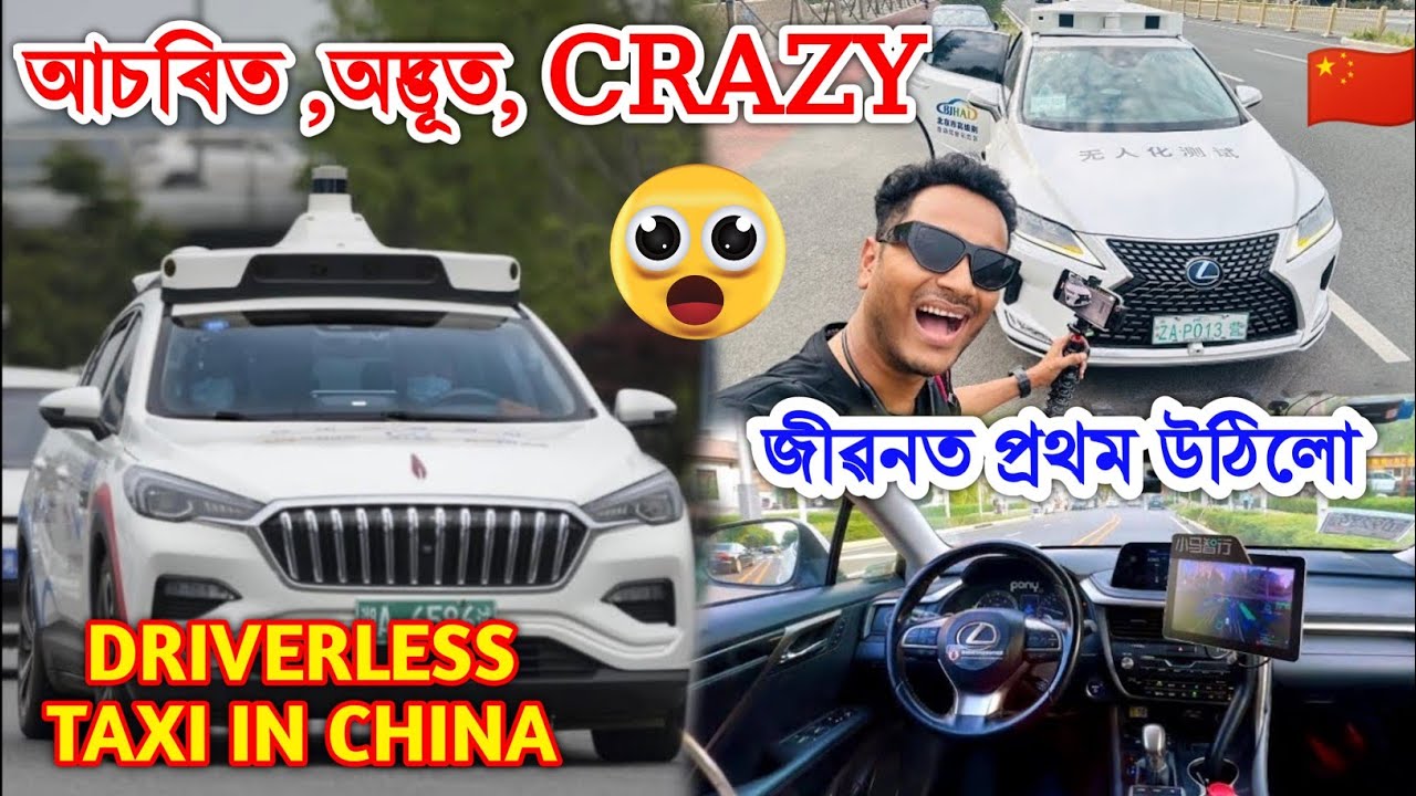 Driverless Taxi ত উঠিলো China ত 😮আচৰিত, অদ্ভূত,Crazy 😮by Bhukhan Pathak, Beijing epsd- 9