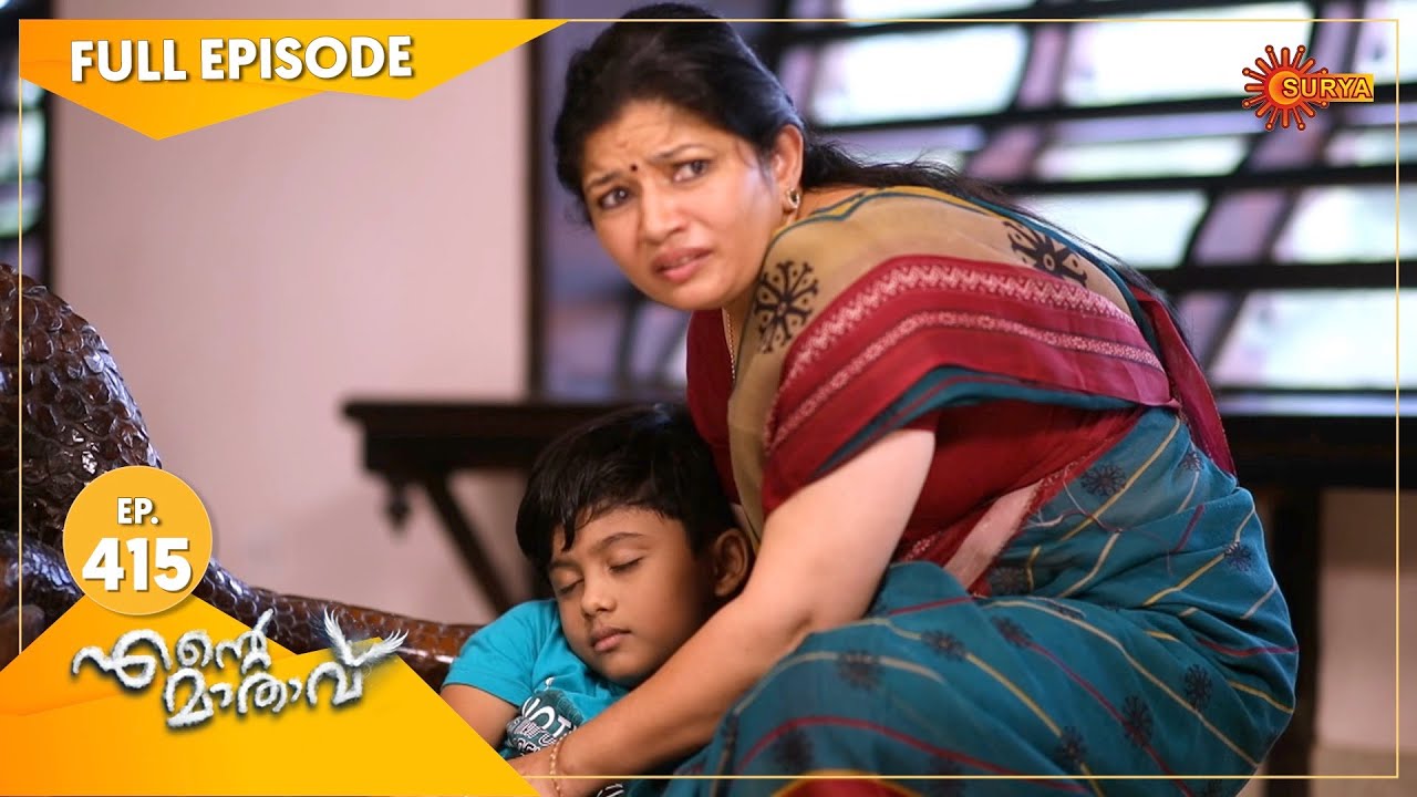 Ente Maathavu - Ep 415 | 21 Dec 2021 | Surya TV Serial | Malayalam Serial