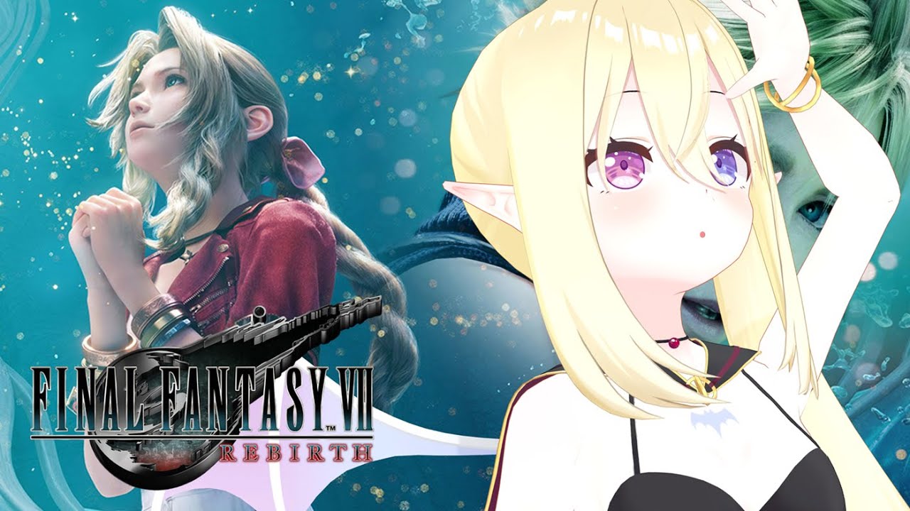 #42【FF7リバース】ファイナルファンタジーⅦリバースを初見プレイ！【鬼吸魔りあな / セルフ個人Vtuber】※ネタバレ有り