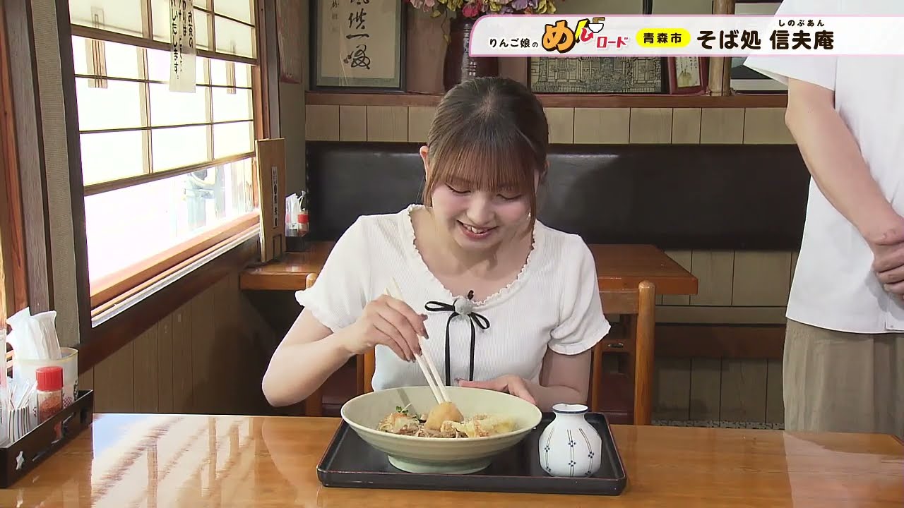 りんご娘のめんロード　青森市老舗蕎麦店のひんやり天おろし蕎麦