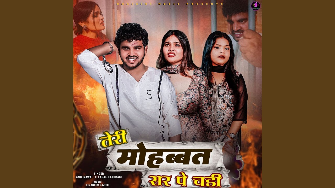Teri Mohhobat Sar Pe Chadi