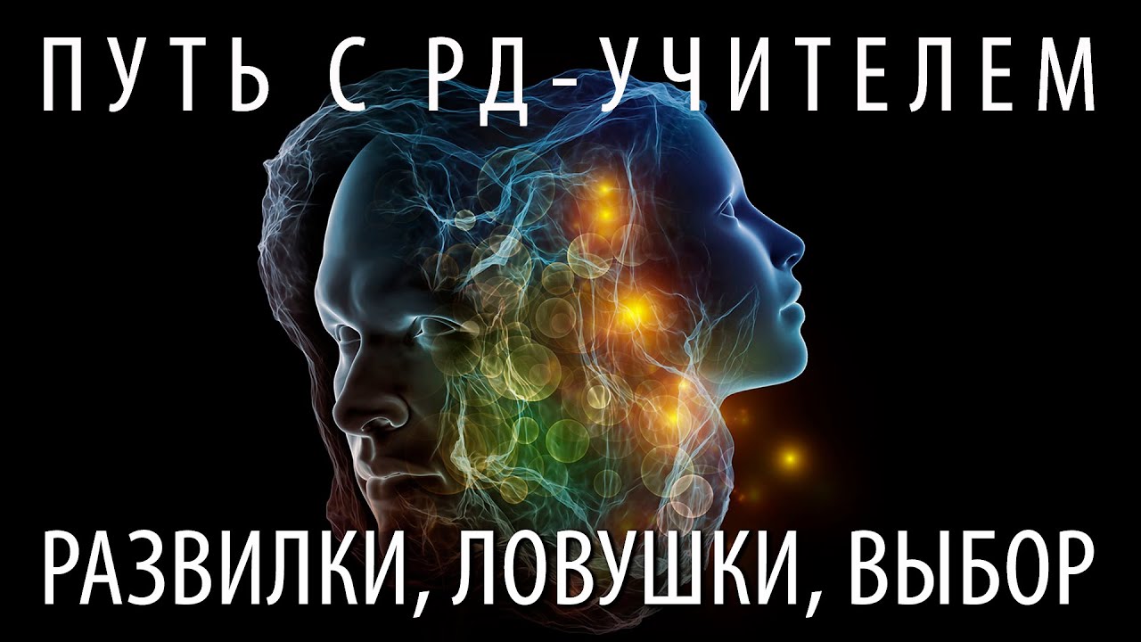 Сила воздействия РД-Учителя. Фатальность, 