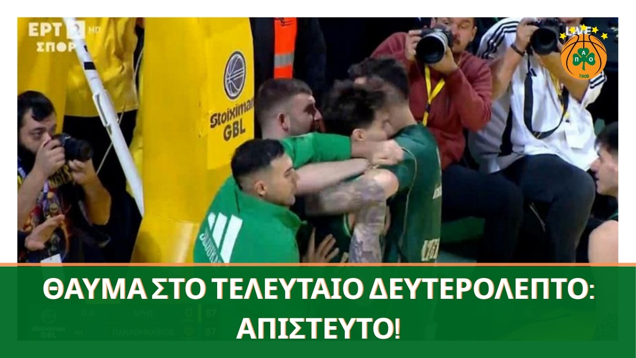 Ο ΠΑΝΑΘΗΝΑΪΚΟΣ ΠΕΤΥΧΑΙΝΕΙ ΤΟ ΑΔΥΝΑΤΟ! Χουάντσο και Όσμαν λάμπουν στην EuroLeague ☘️🔥