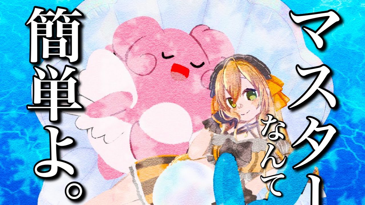 【完ソロ】お遊戯会の始まりです。【ポケモンユナイト】【個人VTuber】