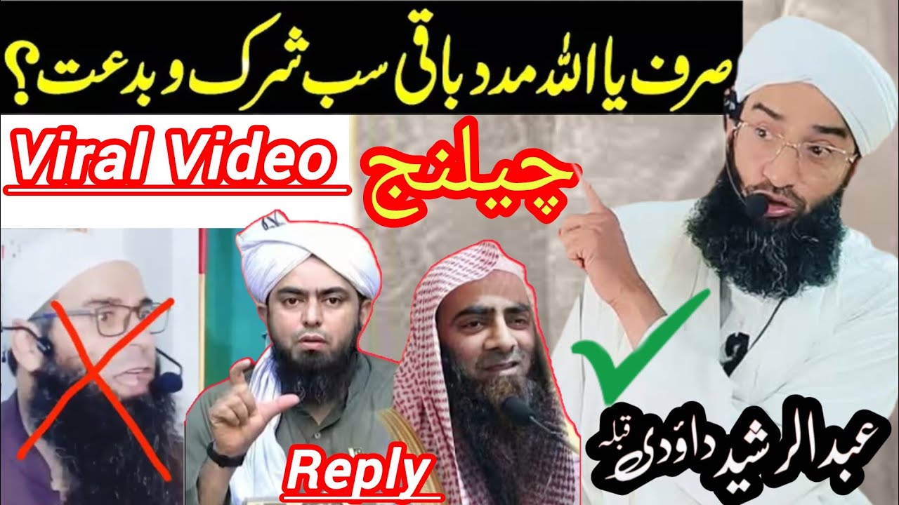 Latest Bayan || By Maulana Ab Rasheed Dawoodi Sahb❤️|| Kashmiri Bayan