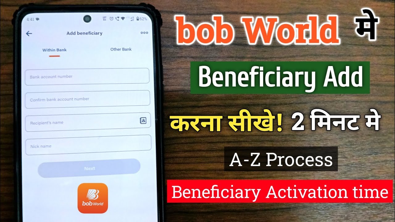 bob bank add beneficiary | bob world beneficiary add | how to add beneficiary in bank of Baroda | 