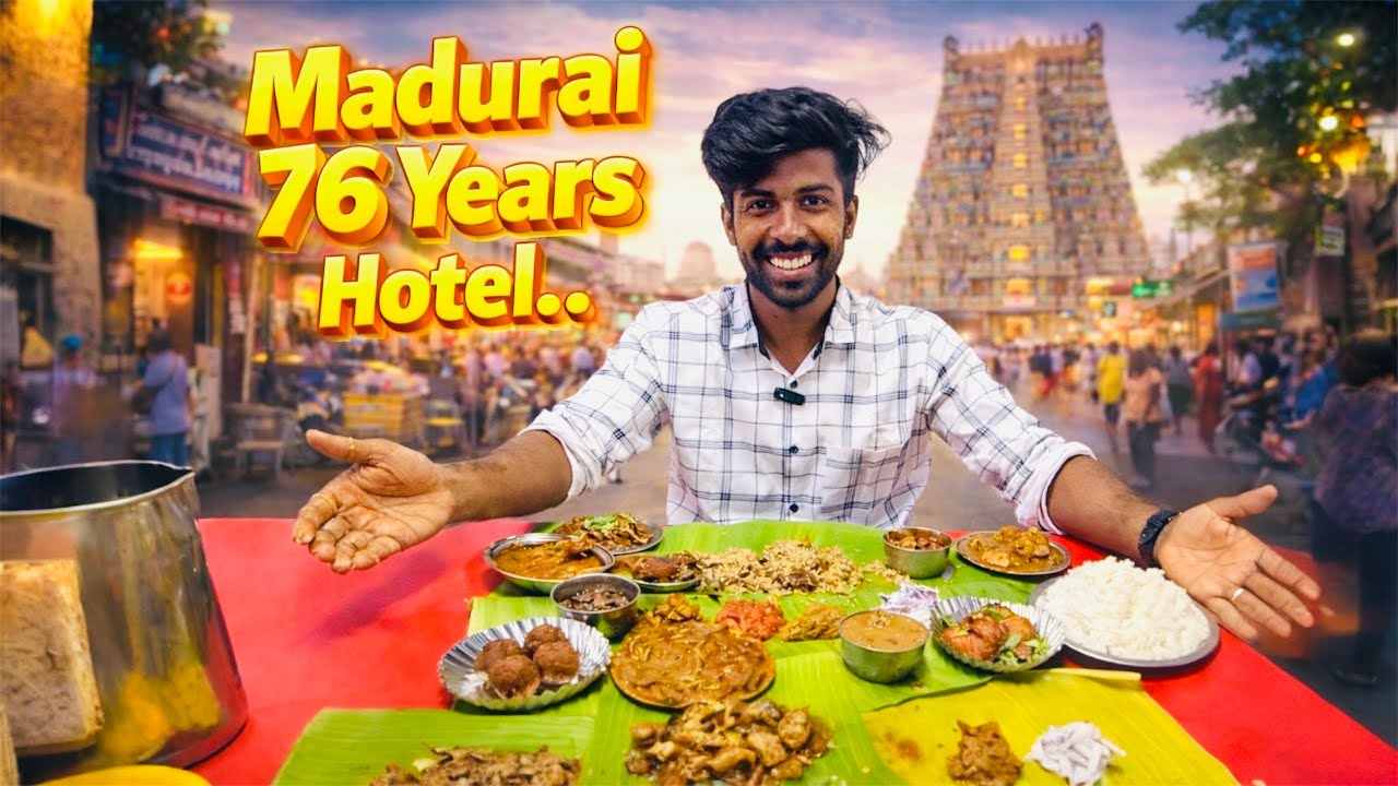 மதுரை 76 YEARS OLD HOTEL 
