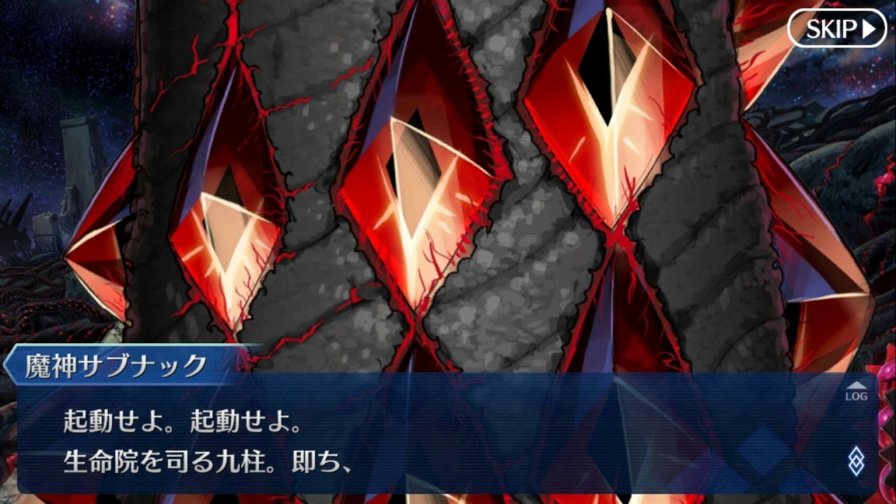 【Fate/Go】生命院サブナック戦 BGM