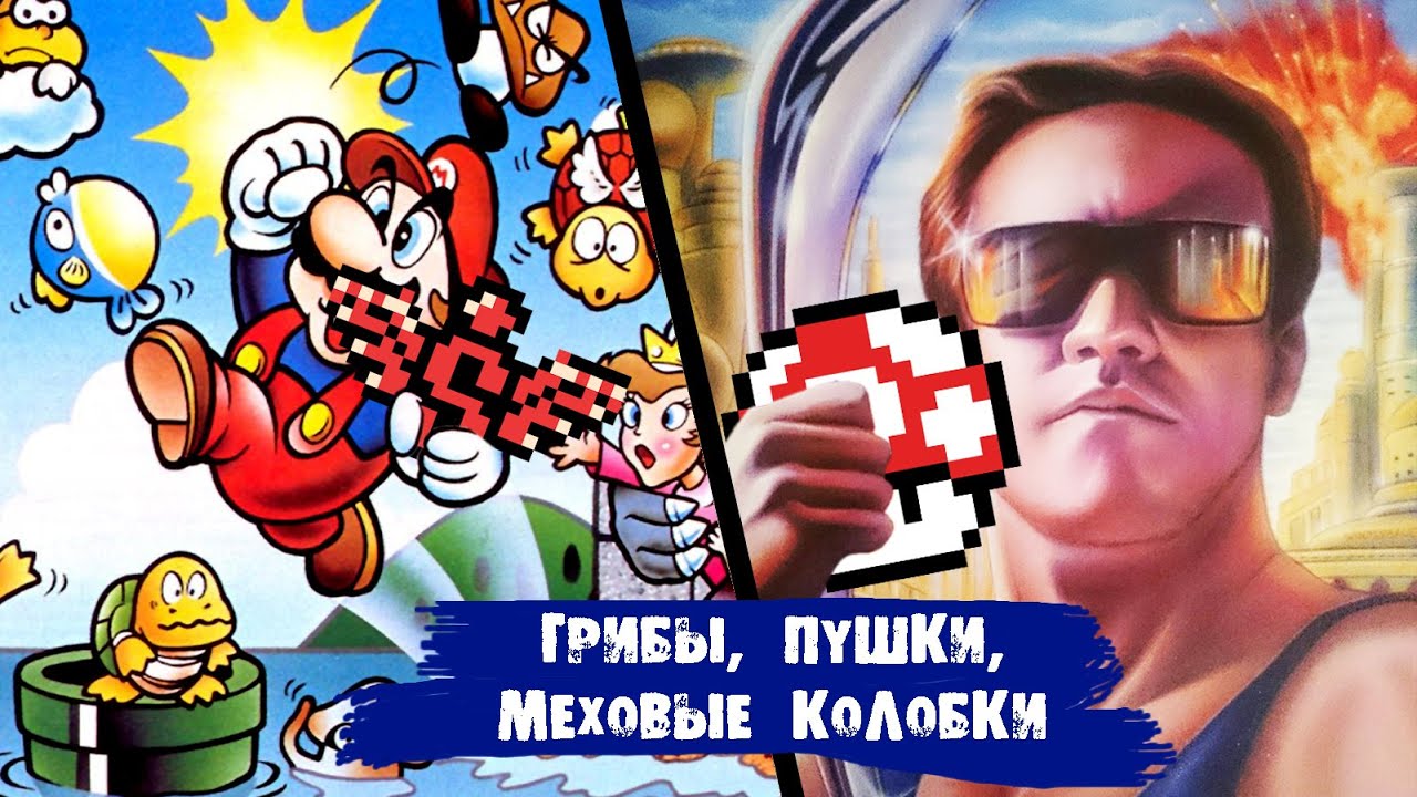 10 лучших пауэрапов в играх NES / Dendy