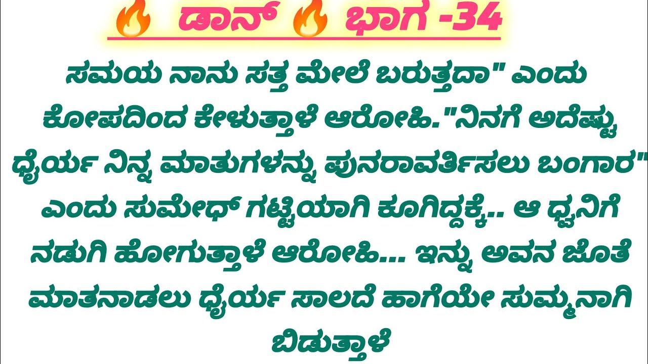 💋ನೋಡಬೇಡವೇ ನನಗೆ ಕಂಟ್ರೋಲ್ ಮಾಡಲು ಆಗ್ತಿಲ್ಲ