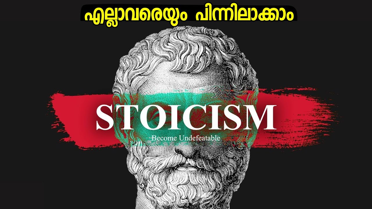 Stoicism Explained In Malayalam | Become Undefeatable