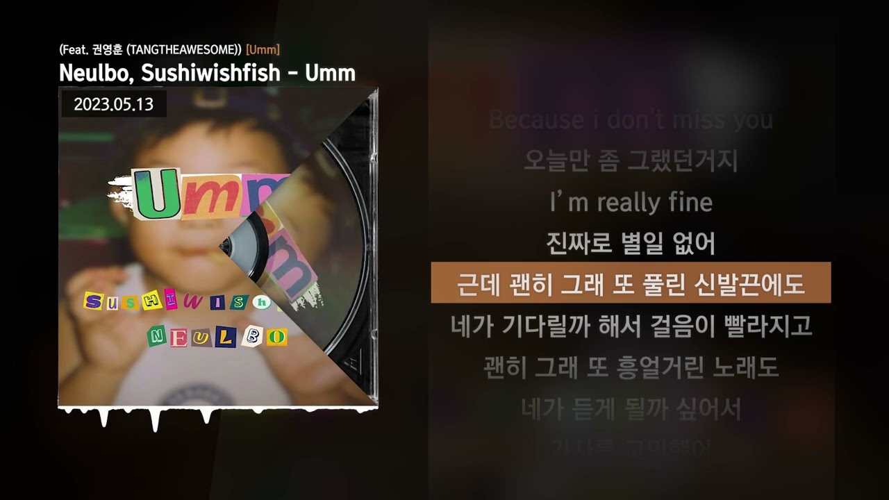 Neulbo, Sushiwishfish - Umm (Feat. 권영훈 (TANGTHEAWESOME)) [Umm]ㅣLyrics/가사