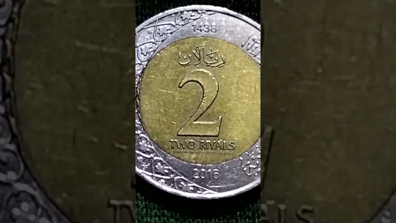 VERY HIGH VALUE 2 RIYAL COIN OF SAUDI ARABIA