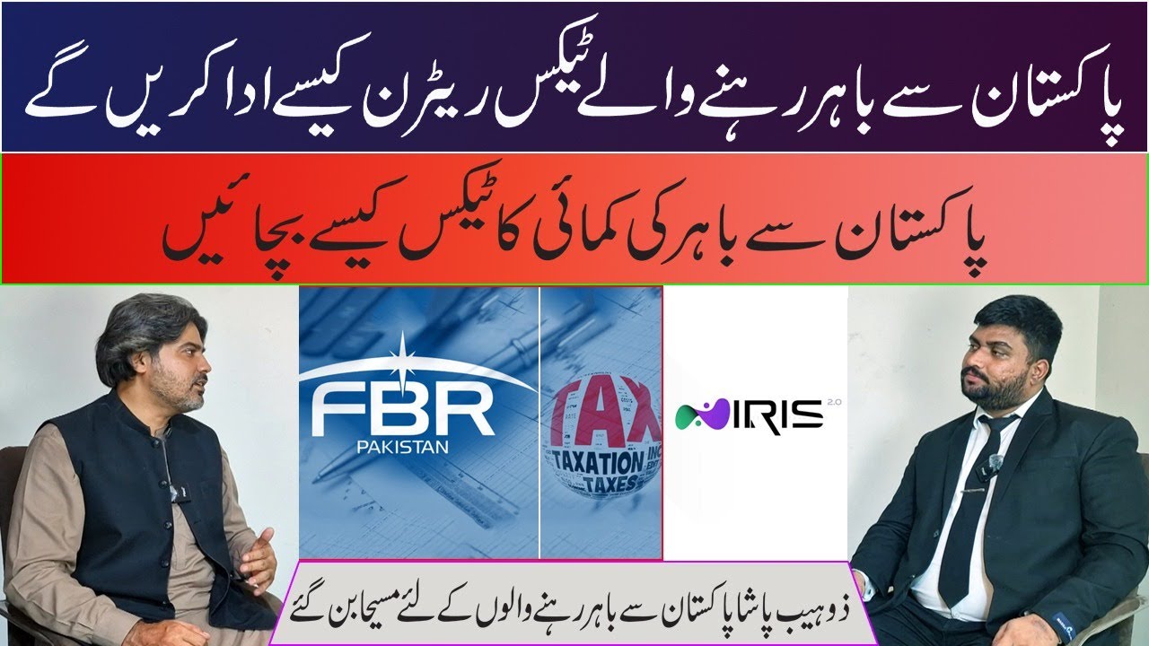 How To Overseas Pakistani File Tax Return -- WeMax TV