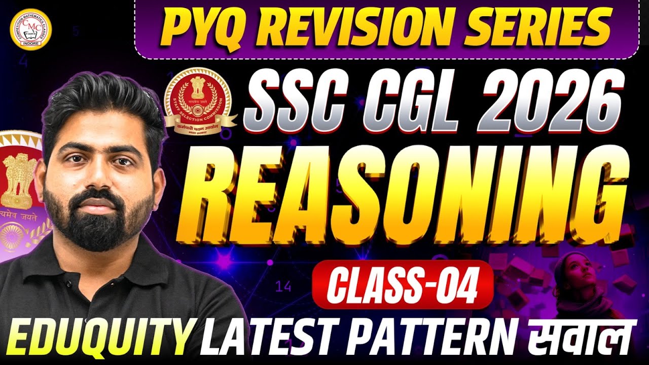 SSC CGL 2026 | Reasoning Class - 04 | Previous Year Questions | By Shubhendu Sir