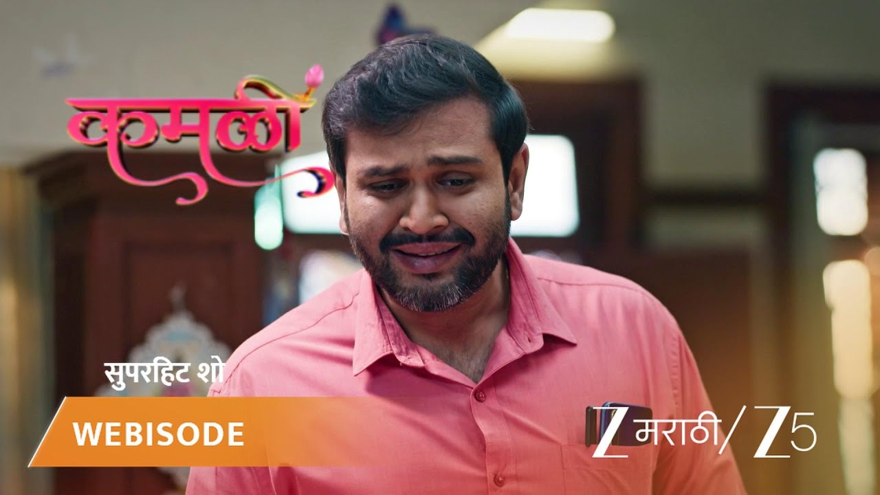 KAMALI | EP - 187 | Webisode 1 | Jan 14 2026 | Zee MARATHI