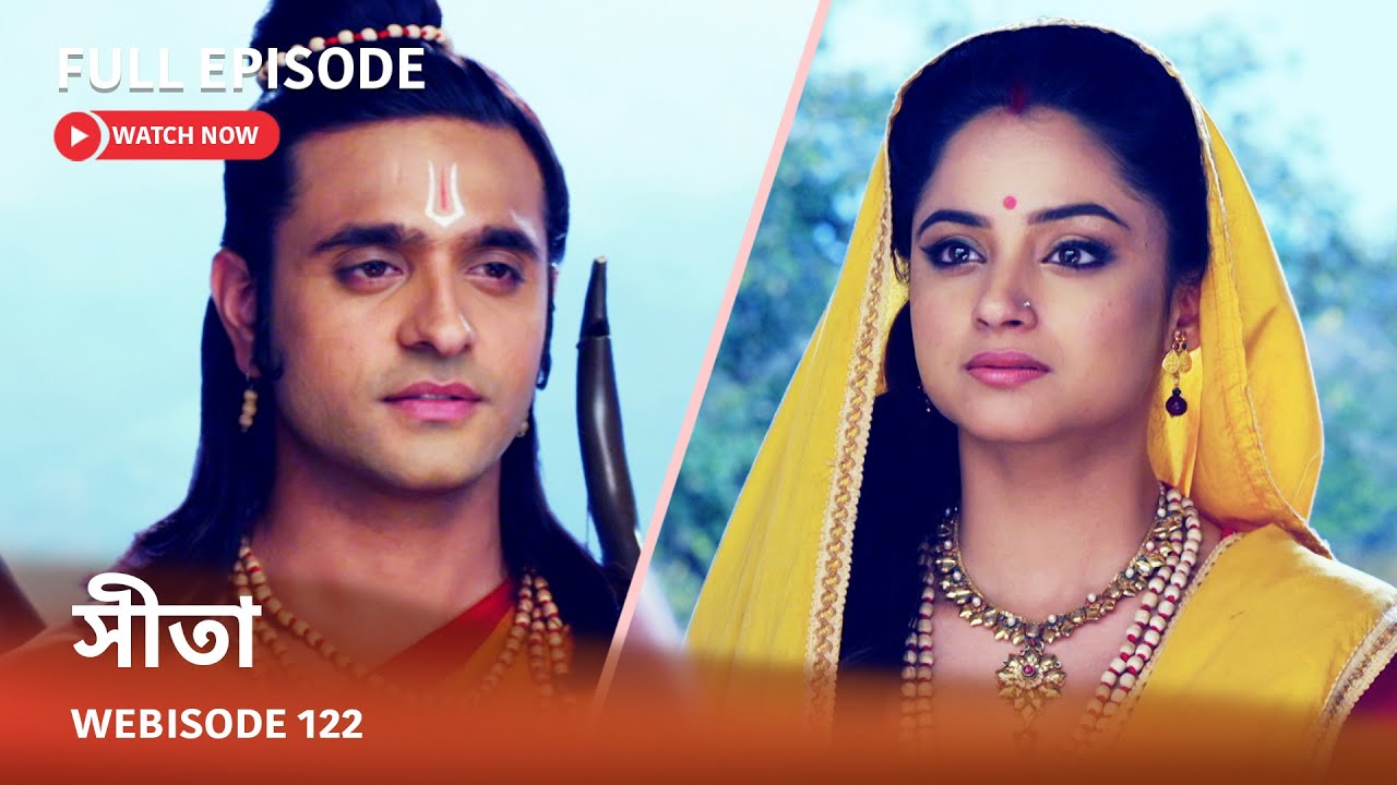 Webisode 122 I Full Episode I আবার দেখুন আপনাদের প্রিয় ধারাবাহিক 