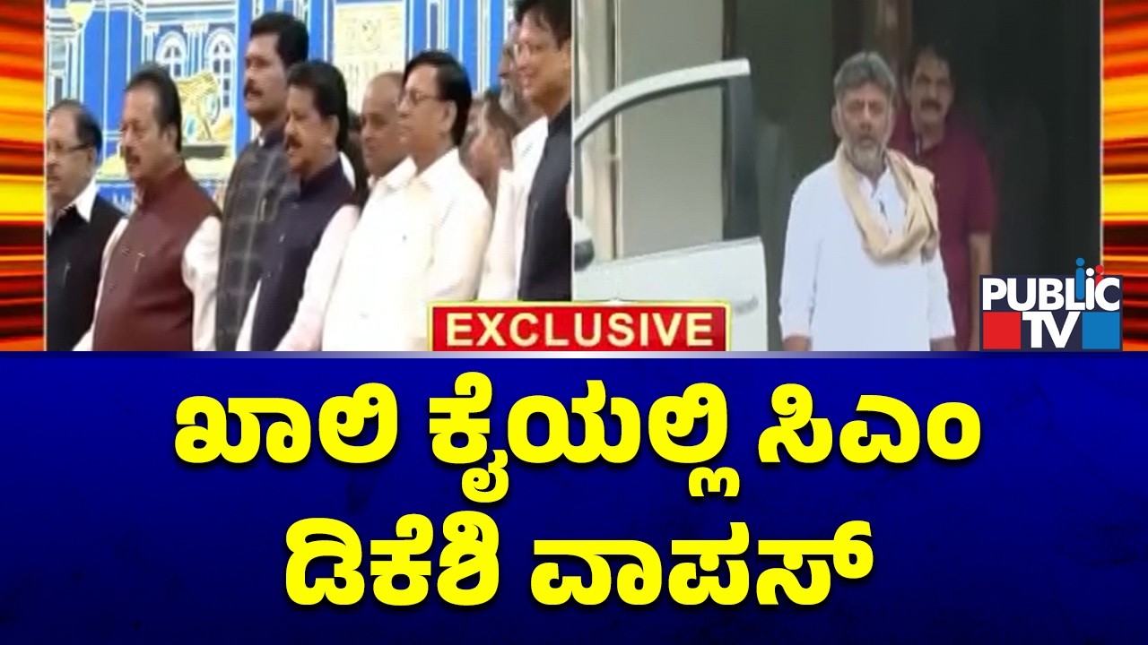 High Command To Decide On Portfolio Allocation To Ministers | Public TV