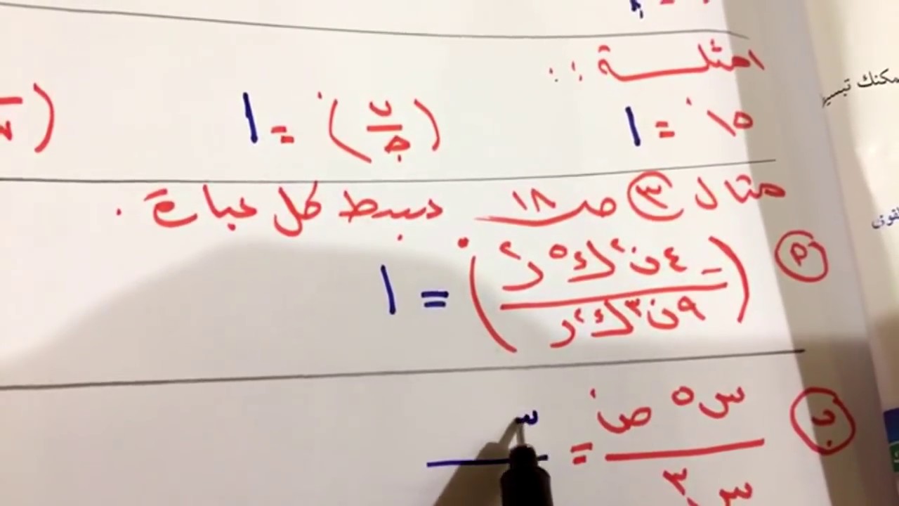 قسمة وحيدات الحد للصف الثالث متوسط الفصل الدراسي الثاني