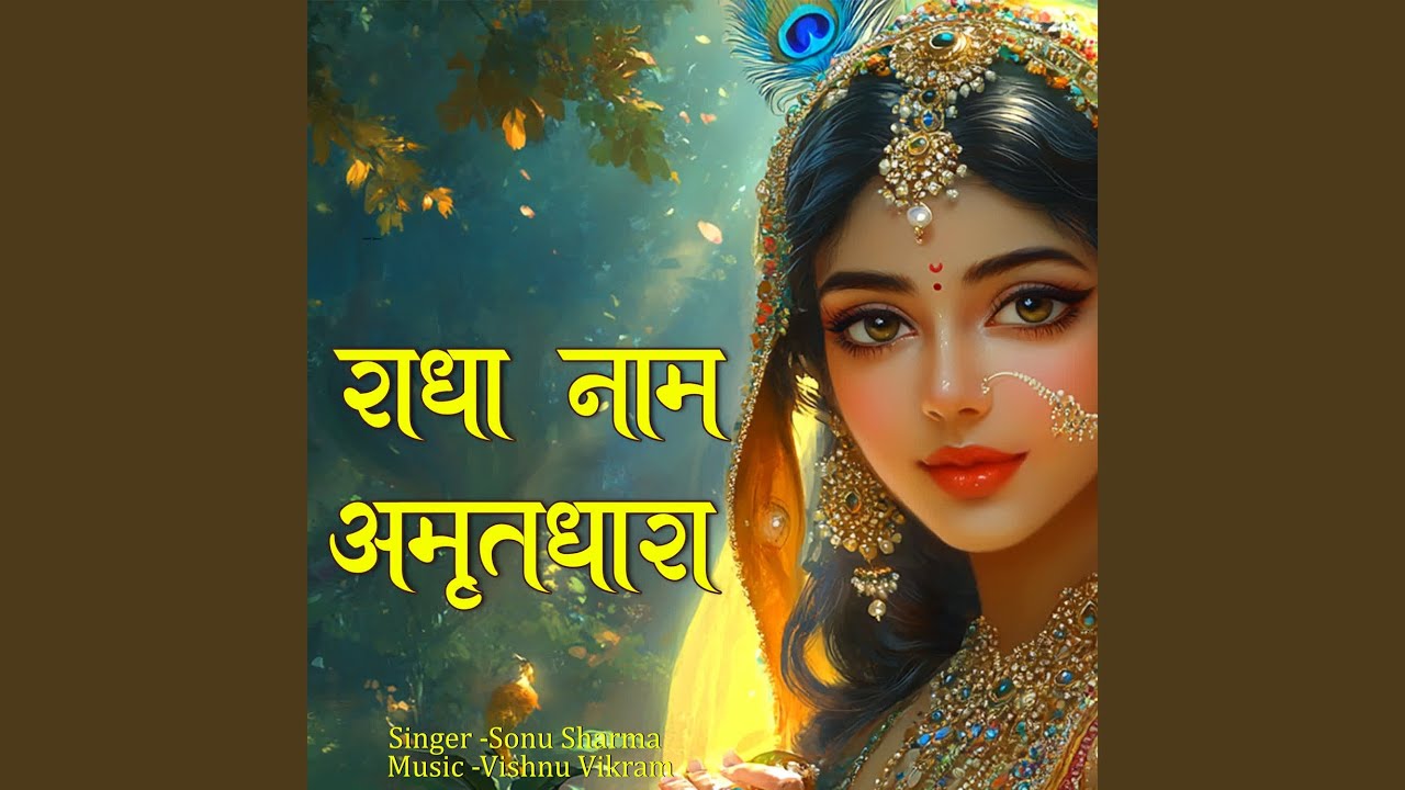Radha Naam Amritdhara