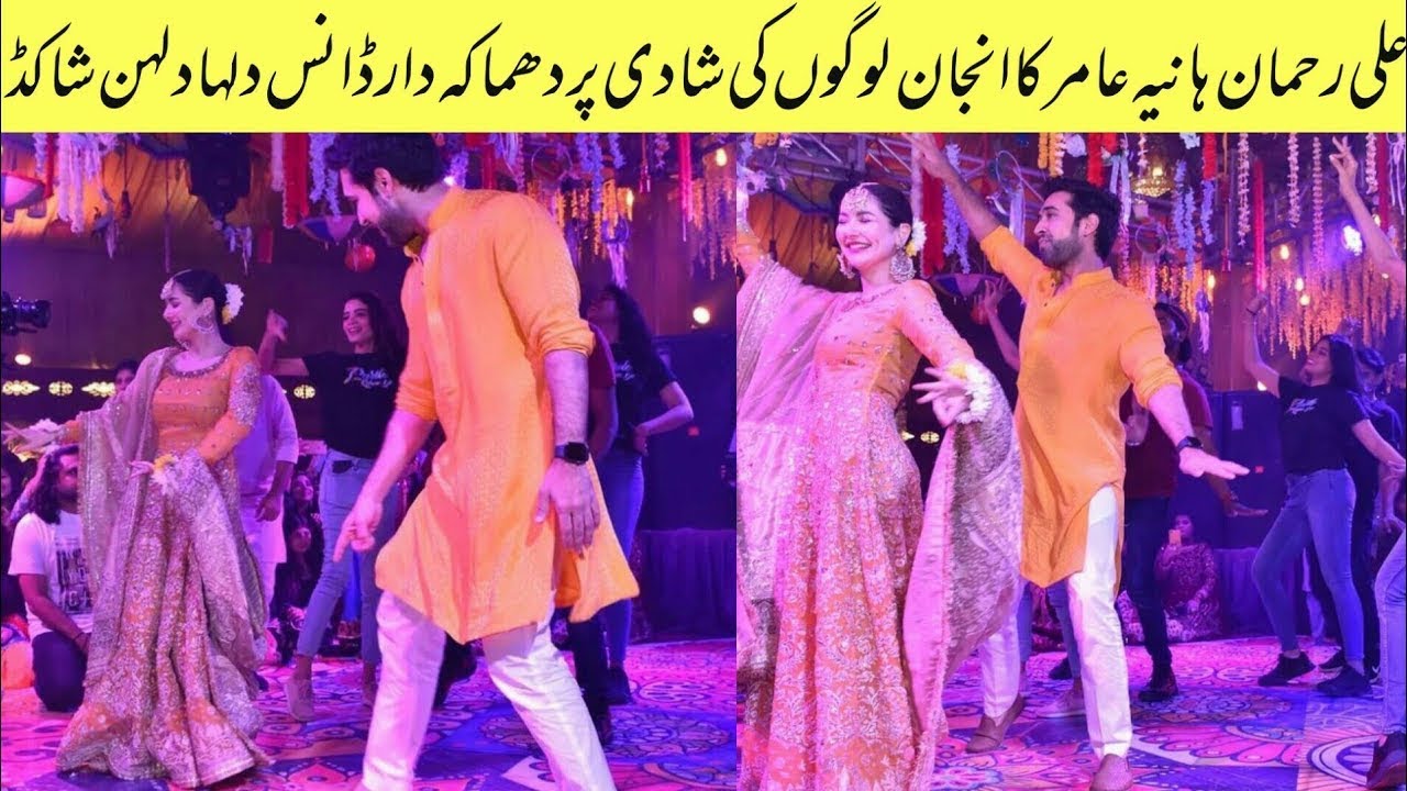 Hania Aamir And Ali Rehman Dance For Crashing a Private Wedding |#haniaaamir #pardemeinrehnedo
