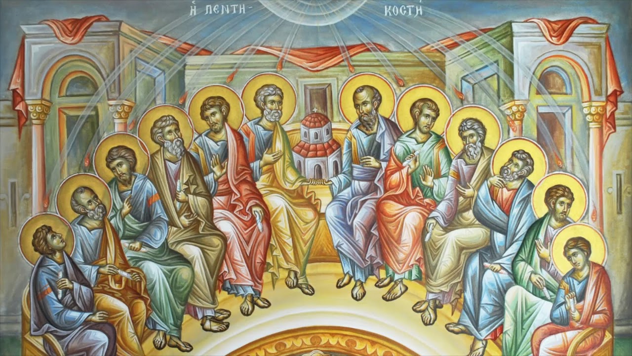 Κυριακή της Πεντηκοστής ( π. Γεώργιος Στάμος - Θωμάς Βλάχος )