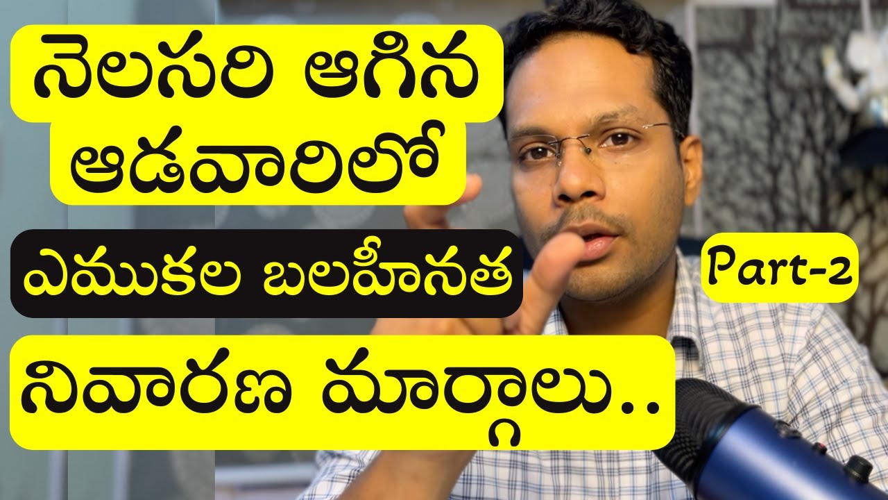 Bone weakness in women | Postmenopausal osteoporosis | 4 Prevention and medical tips | Telugu