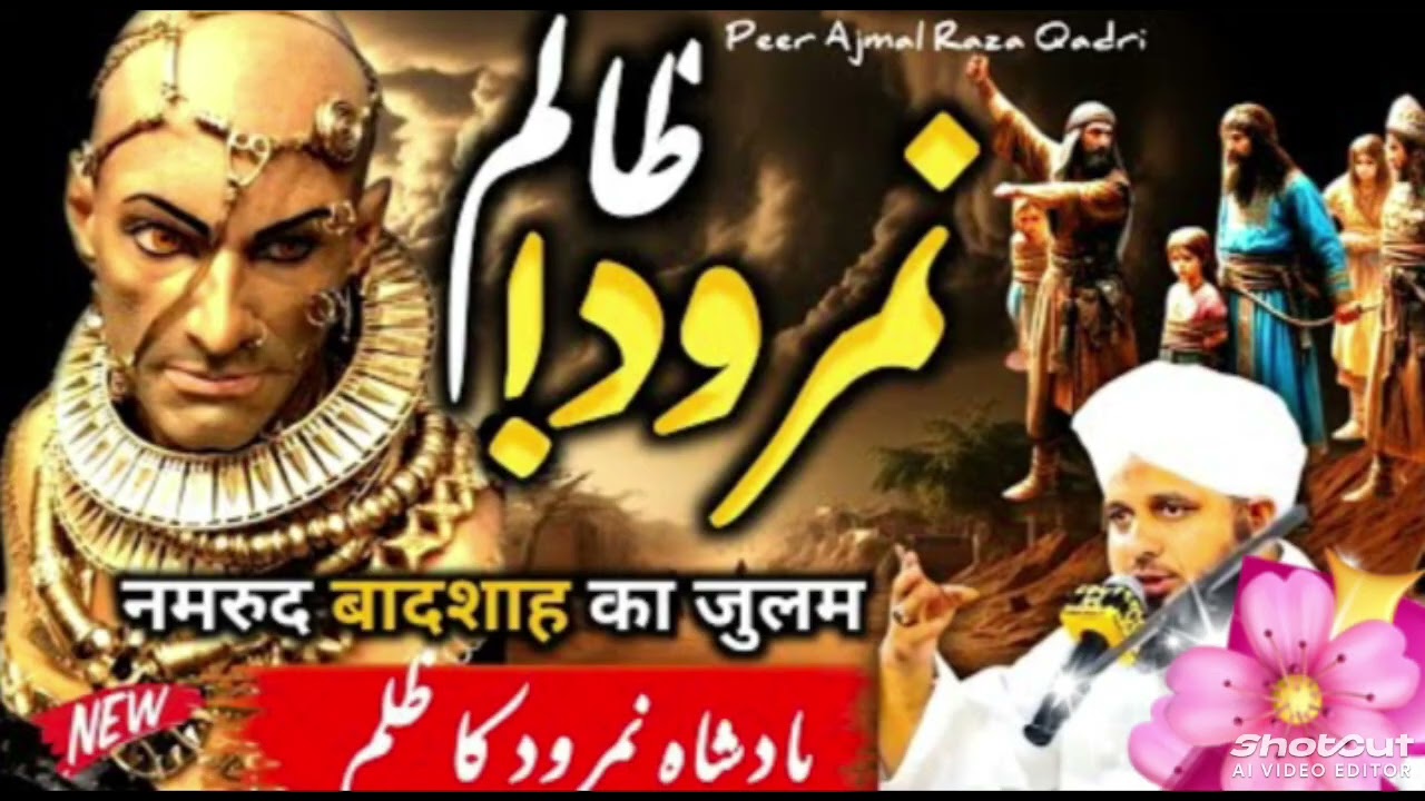Waqia Zalim Namrood Aur Hazrat Ibrahim (A.S) | Emotional Bayan by Peer Ajmal Raza Qadri 2026