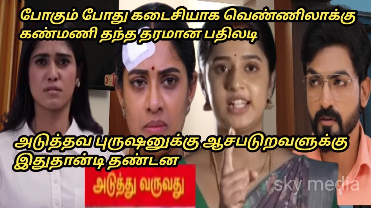 Kanmani anbudan 27th to 31st January 2026/review