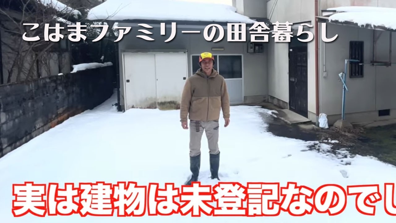 【購入した未登記物件のルームツアー】リフォームしてジビエ解体処理施設へ！