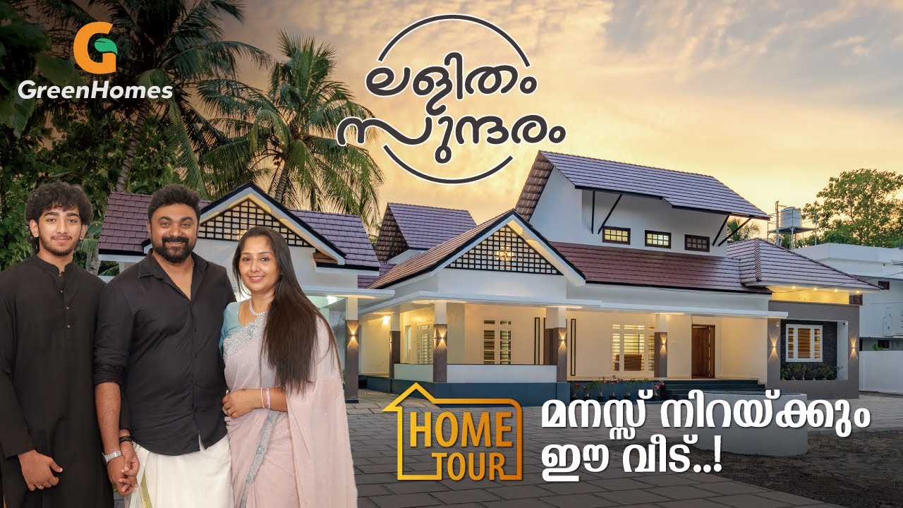 ലളിതം സുന്ദരം മനസ്സ്നിറയ്ക്കും ഈ വീട് | Trending modern home | Home tour malayalam | Green Homes