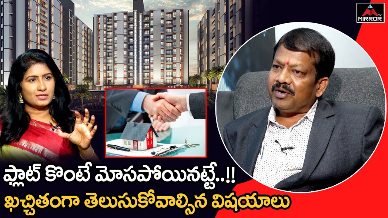 Real Estate Expert T.V Raghunath Reddy About Apartments Flat Sale Scams | Hyderabad | Mirror TV