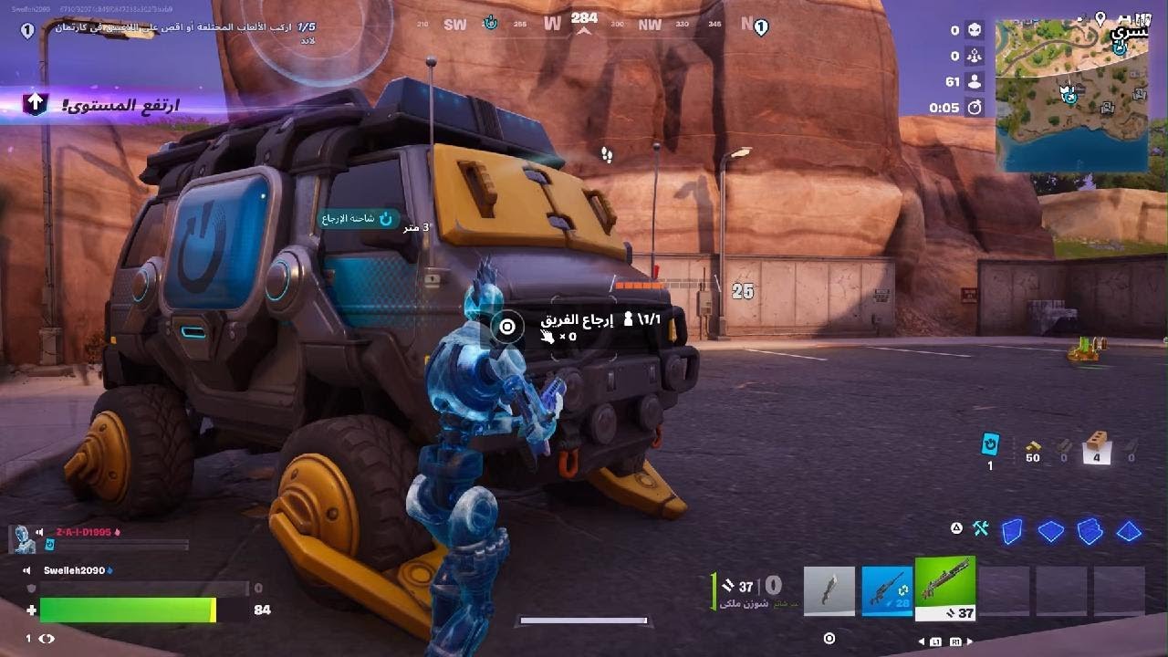 فورت مع زيد باتل رويال و الاعادة