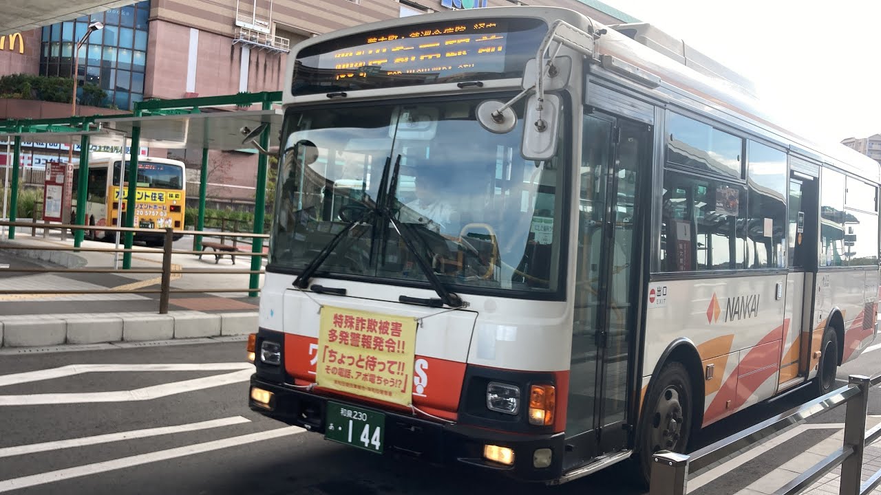南海バス前面展望 車窓 和泉中央駅&rarr;岸和田駅前/ 東ヶ丘線664 和泉中央駅1339発(岸和田駅前行)